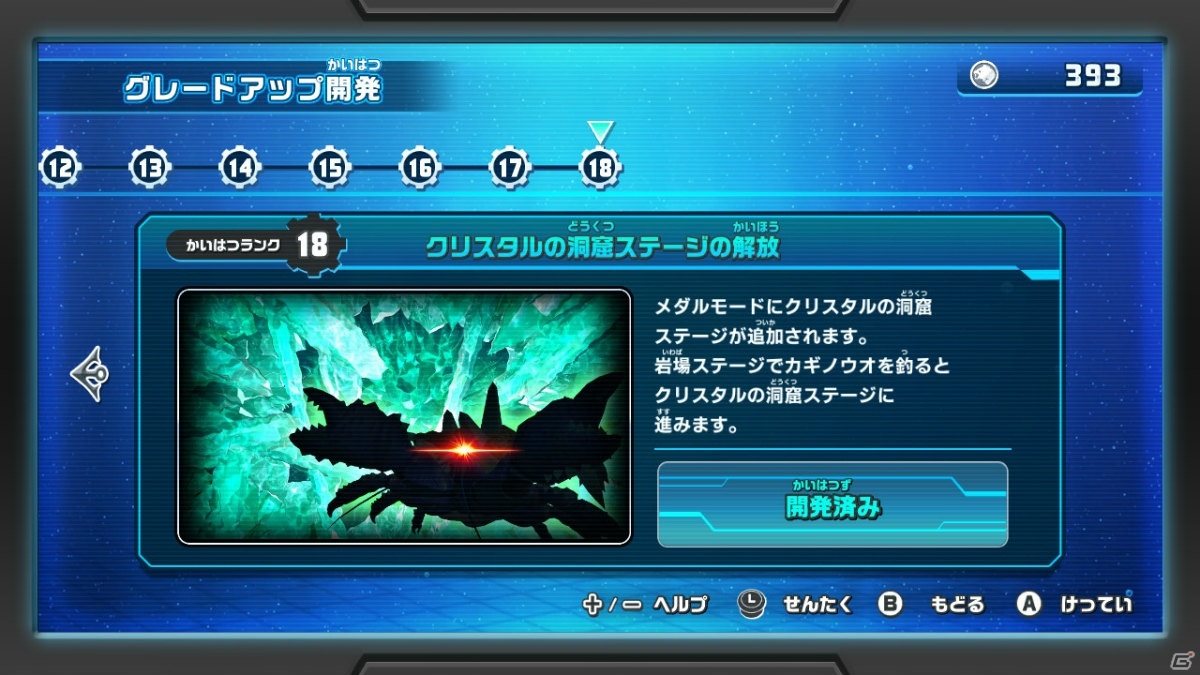「釣りスピリッツ Nintendo Switchバージョン」にマボロシクラス・クリスタルオオヤドカリが登場！の画像2
