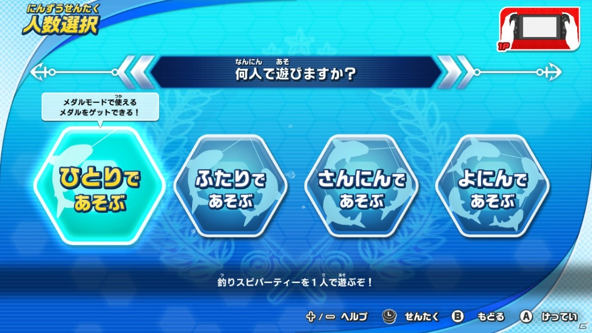 「釣りスピリッツ Nintendo Switchバージョン」にマボロシクラス・クリスタルオオヤドカリが登場！の画像4