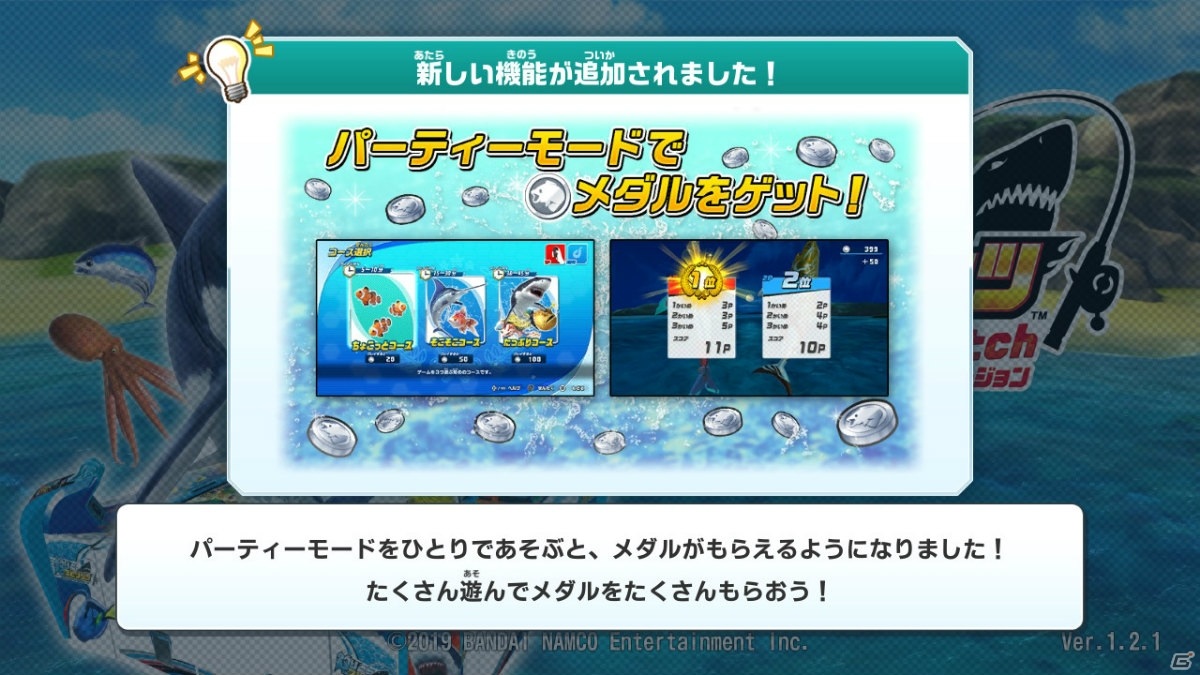 「釣りスピリッツ Nintendo Switchバージョン」にマボロシクラス・クリスタルオオヤドカリが登場！の画像6
