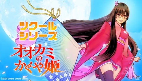 「ツクールシリーズ オオカミのかぐや姫」がSteam向けに配信！かぐやとオオカミの姿を使い分ける縦スクロールアクションの画像1