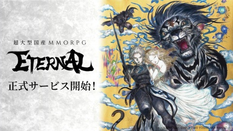 「ETERNAL」不具合や緊急メンテナンスの補填としてホワイトストーン・強力アイテムの全員配布が決定の画像1