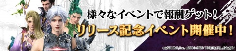 「ETERNAL」不具合や緊急メンテナンスの補填としてホワイトストーン・強力アイテムの全員配布が決定の画像3