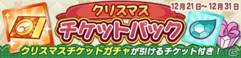 「ぷよぷよ!!クエスト」豪華イベント盛りだくさんの「ぷよクエクリスマス2020」が開催！の画像15