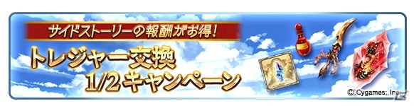 「グランブルーファンタジー」で毎日最大200連ガチャを実施する「ゆく年くる年キャンペーン」が12月22日より開催！の画像10