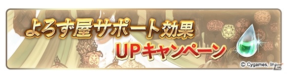 「グランブルーファンタジー」で毎日最大200連ガチャを実施する「ゆく年くる年キャンペーン」が12月22日より開催！の画像13