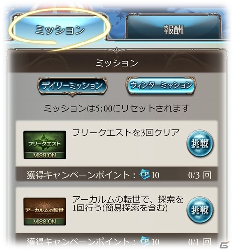「グランブルーファンタジー」で毎日最大200連ガチャを実施する「ゆく年くる年キャンペーン」が12月22日より開催！の画像16