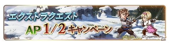 「グランブルーファンタジー」で毎日最大200連ガチャを実施する「ゆく年くる年キャンペーン」が12月22日より開催！の画像8