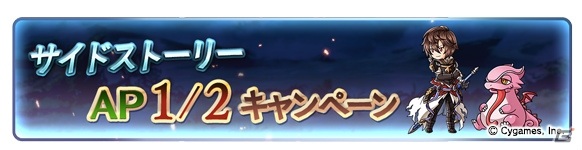 グランブルーファンタジー で毎日最大0連ガチャを実施する ゆく年くる年キャンペーン が12月22日より開催 ゲーム情報サイト Gamer