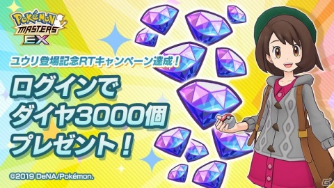 「ポケモンマスターズ EX」にN＆ゼクロムがついに参戦決定！マジコスのレッド、グリーン、リーフが登場するポケマスフェスもの画像6