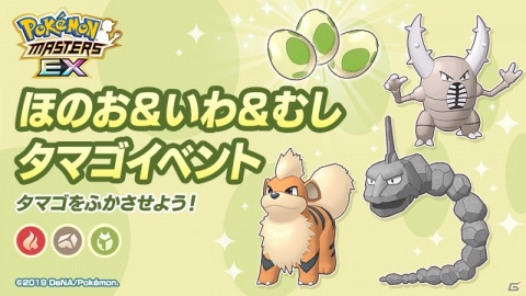 「ポケモンマスターズ EX」にN＆ゼクロムがついに参戦決定！マジコスのレッド、グリーン、リーフが登場するポケマスフェスもの画像8