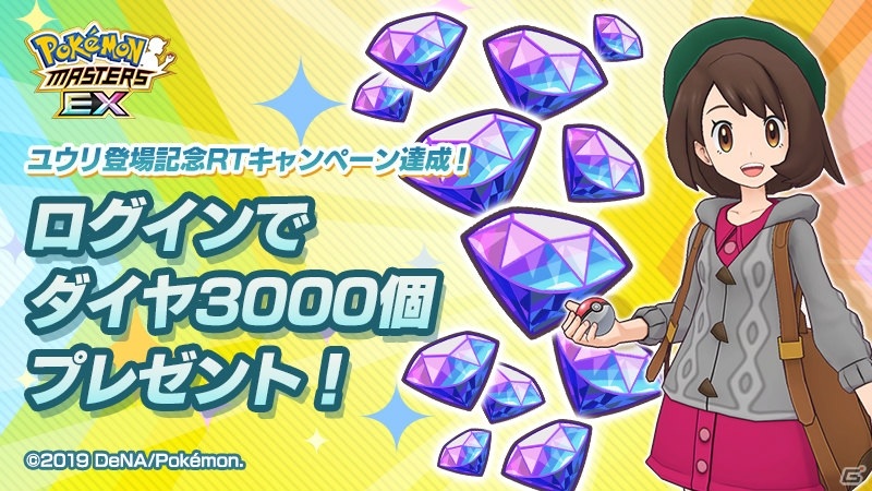 ポケモンマスターズ Ex にn ゼクロムがついに参戦決定 マジコスのレッド グリーン リーフが登場するポケマスフェスも ゲーム情報サイト Gamer