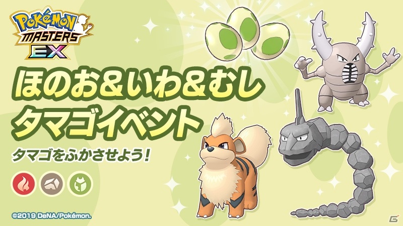 ポケモンマスターズ Ex にn ゼクロムがついに参戦決定 マジコスのレッド グリーン リーフが登場するポケマスフェスも ゲーム情報サイト Gamer ポケモンマスターズ Ex にn ゼクロムがついに参戦決定 マジコスのレッド グリーン リーフが登場するポケマスフェスも ゲーム情報サイト Gamer
