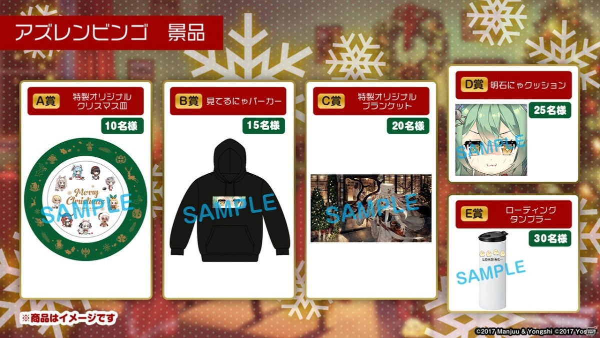 「アズールレーン」プリンツ・ハインリヒやペーター・シュトラッサーら新規艦船が公開！クリスマス＆お正月の新衣装もお披露目の画像60