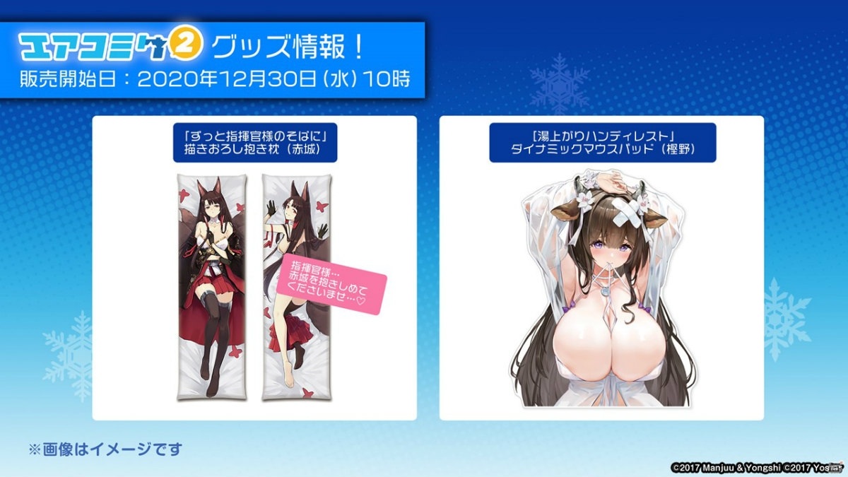 「アズールレーン」プリンツ・ハインリヒやペーター・シュトラッサーら新規艦船が公開！クリスマス＆お正月の新衣装もお披露目の画像61