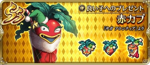 「ロマンシング サガ リ・ユニバース」で「2周年記念聖なる世界塔へ！第3弾」が開催！SS白薔薇姫や零姫、メサルティムも登場の画像15
