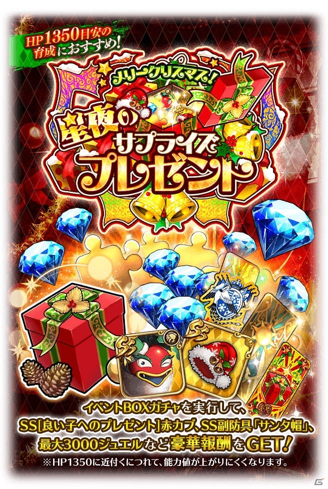 「ロマンシング サガ リ・ユニバース」で「2周年記念聖なる世界塔へ！第3弾」が開催！SS白薔薇姫や零姫、メサルティムも登場の画像16