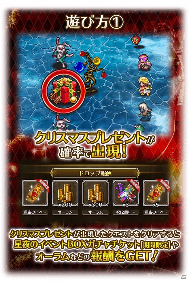 「ロマンシング サガ リ・ユニバース」で「2周年記念聖なる世界塔へ！第3弾」が開催！SS白薔薇姫や零姫、メサルティムも登場の画像17