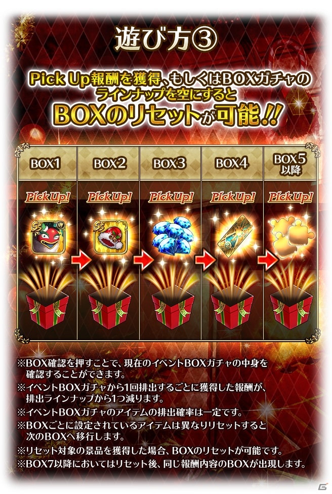 「ロマンシング サガ リ・ユニバース」で「2周年記念聖なる世界塔へ！第3弾」が開催！SS白薔薇姫や零姫、メサルティムも登場の画像19