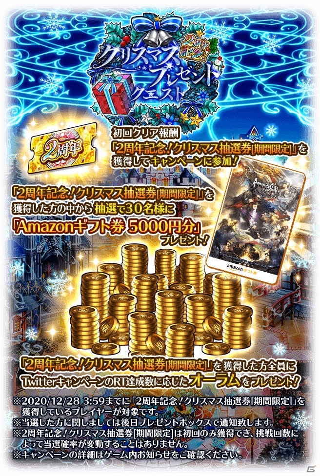 「ロマンシング サガ リ・ユニバース」で「2周年記念聖なる世界塔へ！第3弾」が開催！SS白薔薇姫や零姫、メサルティムも登場の画像21