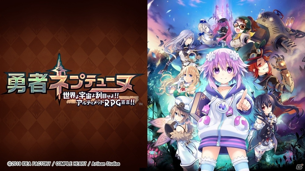 「ネプテューヌ」シリーズなどコンパイルハートのPS4/Switchタイトルがお得になるセールが12月22日より順次実施！の画像14