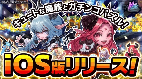 iOS版「ヘキサゴンダンジョン：アルカナの石」が配信！連結パズルブロックなど新要素も登場の画像1