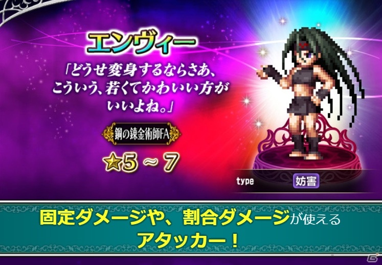 「FFBE」にて「鋼の錬金術師 FULLMETAL ALCHEMIST」とのコラボが開催！エルリック兄弟やキング・ブラッドレイがNeo Visionで登場の画像6