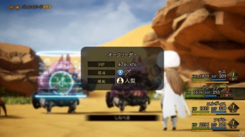 低レベルボーナスでジョブチェンジがお手軽に！「ブレイブリーデフォルトII Final Demo」プレイレポートの画像16