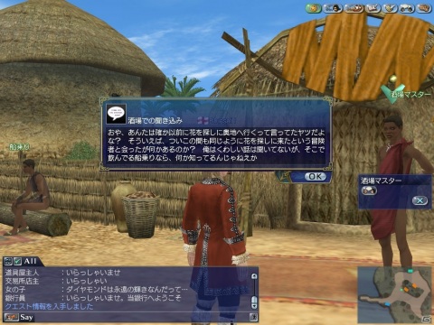 「大航海時代 Online」の大型アップデートChapter2「Rhodes＆Ephesos」で追加される追及クエストや新規船の情報が公開！の画像2