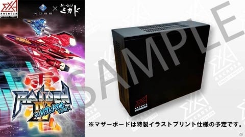 「雷電IV×MIKADO remix」アーケード版の制作に向けたクラウドファンディングがCAMPFIREで実施！の画像3
