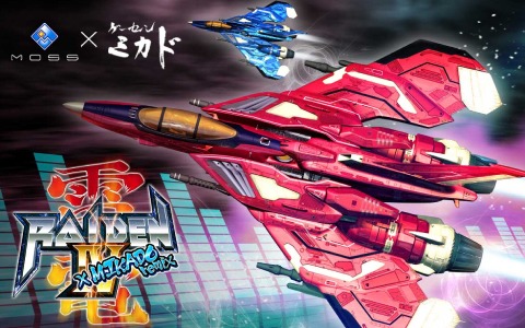 「雷電IV×MIKADO remix」アーケード版の制作に向けたクラウドファンディングがCAMPFIREで実施！