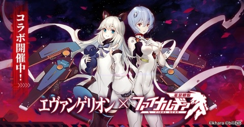 「ファイナルギア」にて「エヴァンゲリオン」とのコラボが開催！イベントクリアで碇シンジとエヴァ初号機が入手可能の画像1