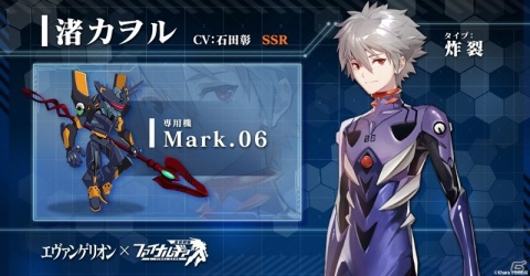「ファイナルギア」にて「エヴァンゲリオン」とのコラボが開催！イベントクリアで碇シンジとエヴァ初号機が入手可能の画像5
