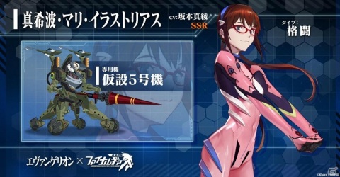 「ファイナルギア」にて「エヴァンゲリオン」とのコラボが開催！イベントクリアで碇シンジとエヴァ初号機が入手可能の画像6