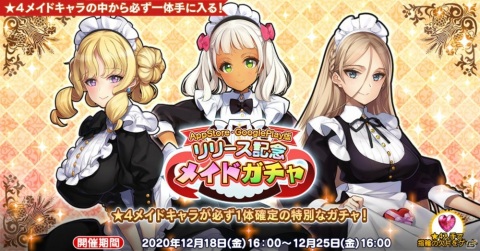 「英雄＊戦姫WW」で「バニーガチャ」が配信開始！新規英雄のピサロ（バニー）が登場の画像2