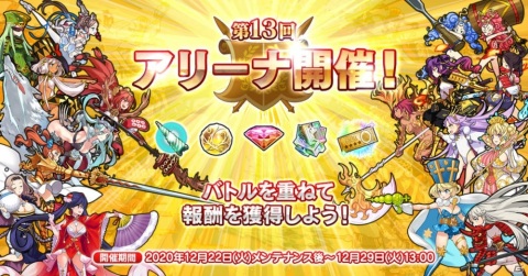「英雄＊戦姫WW」で「バニーガチャ」が配信開始！新規英雄のピサロ（バニー）が登場の画像3