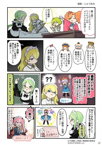 「英雄＊戦姫WW」で「バニーガチャ」が配信開始！新規英雄のピサロ（バニー）が登場の画像4