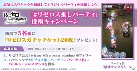 「Re:ゼロから始める異世界生活 Lost in Memories」聖夜の装いのレムがガチャに登場！育成要素「潜在ボード」も実装の画像12