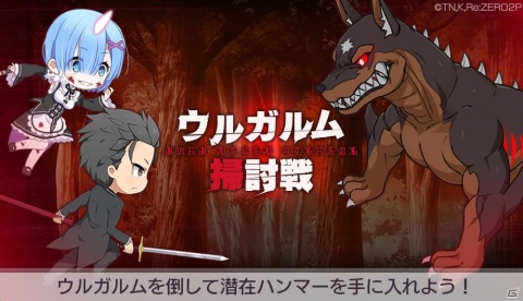 「Re:ゼロから始める異世界生活 Lost in Memories」聖夜の装いのレムがガチャに登場！育成要素「潜在ボード」も実装の画像6