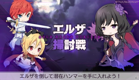 「Re:ゼロから始める異世界生活 Lost in Memories」聖夜の装いのレムがガチャに登場！育成要素「潜在ボード」も実装の画像7
