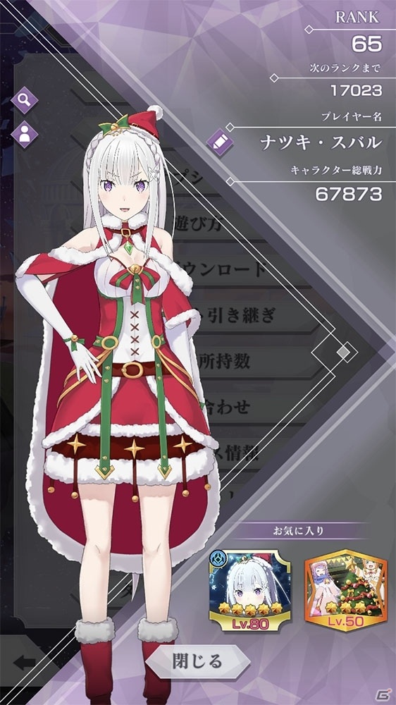 「Re:ゼロから始める異世界生活 Lost in Memories」聖夜の装いのレムがガチャに登場！育成要素「潜在ボード」も実装の画像11