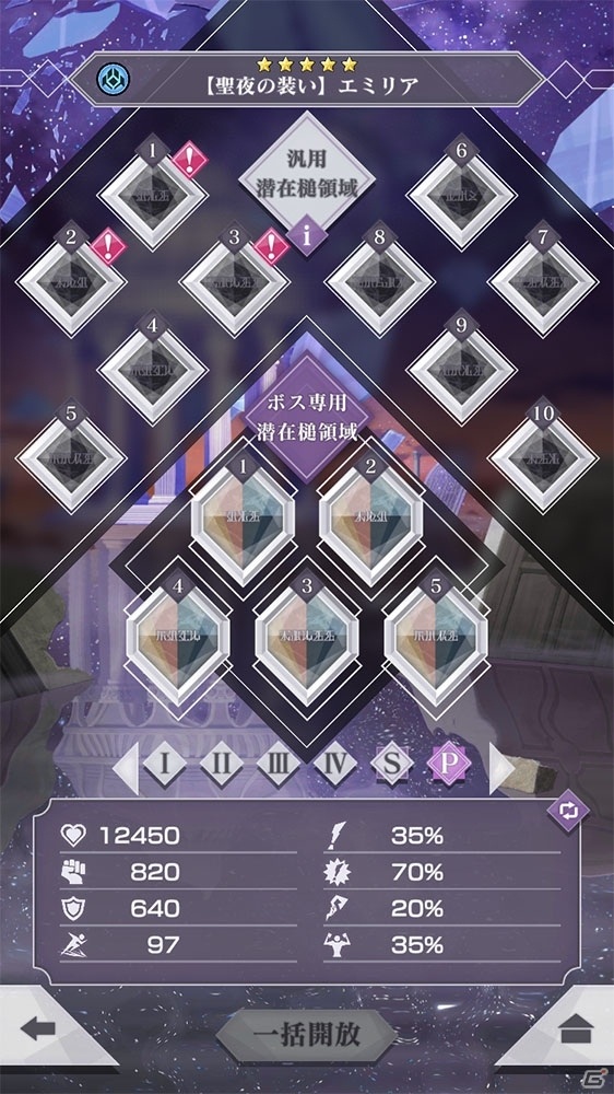 「Re:ゼロから始める異世界生活 Lost in Memories」聖夜の装いのレムがガチャに登場！育成要素「潜在ボード」も実装の画像8
