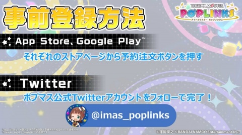 「アイドルマスター ポップリンクス」App Store/Google Playでの事前登録が開始！の画像2