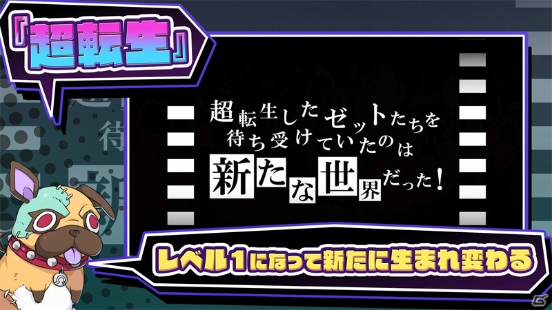 「魔界戦記ディスガイア6」ケルベロスがゼットとビーコに遊び方を教えるPV第4弾が公開！の画像3