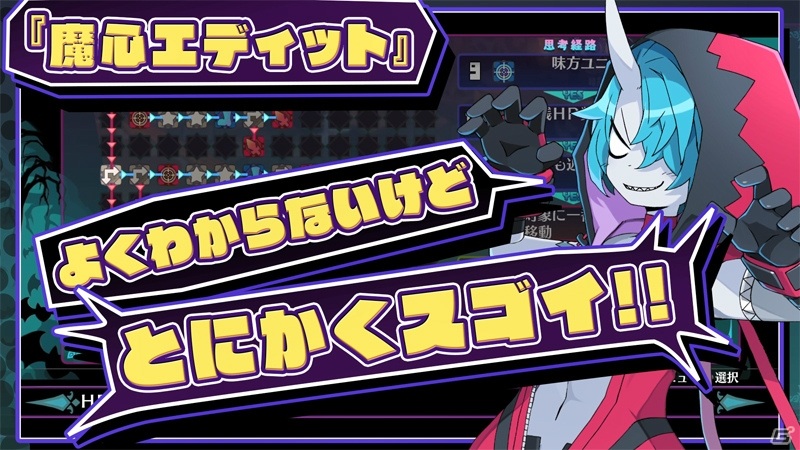 「魔界戦記ディスガイア6」ケルベロスがゼットとビーコに遊び方を教えるPV第4弾が公開！の画像4