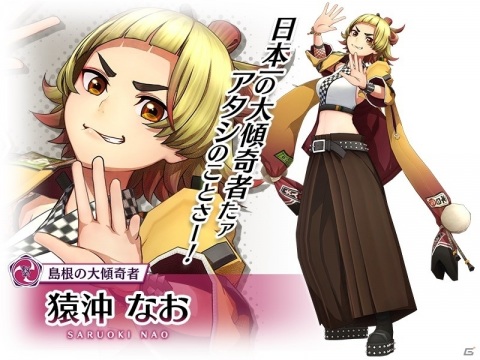 「サクラ革命 ～華咲く乙女たち～」中国乙女日替わりピックアップ調査が実施！50万DL達成を記念して育成アイテムも配布の画像10