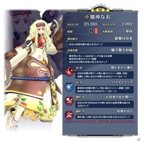 「サクラ革命 ～華咲く乙女たち～」中国乙女日替わりピックアップ調査が実施！50万DL達成を記念して育成アイテムも配布の画像11