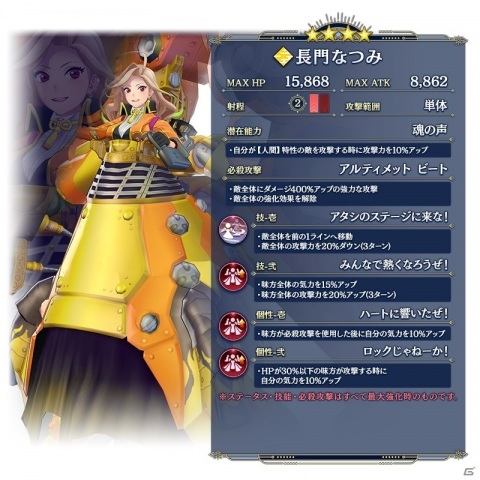 「サクラ革命 ～華咲く乙女たち～」中国乙女日替わりピックアップ調査が実施！50万DL達成を記念して育成アイテムも配布の画像13