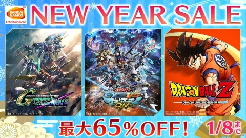 「BNE NEW YEAR SALE」がPS Storeでも開催！「SDガンダム ジージェネレーション クロスレイズ」などが最大65％オフの画像1