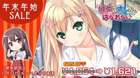 エンターグラム、年末年始セールを開催！「かりぐらし恋愛」や「Eスクールライフ」など9タイトルが対象の画像10