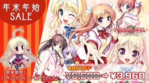 エンターグラム、年末年始セールを開催！「かりぐらし恋愛」や「Eスクールライフ」など9タイトルが対象の画像11